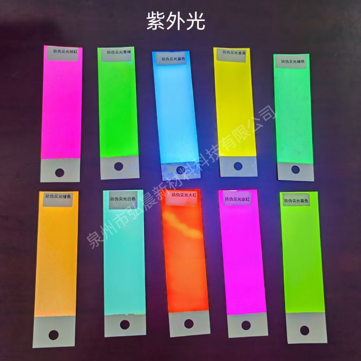 Антифальсификационная флуоресцентная УФ-офсетная краска невидимая УФ-краска с обесцвечиванием 365 нм
