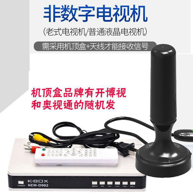 Dtmb Ground Wave Tv Antenna Digital Outdoor Indoor Wireless High-Definition Universal Rural Signal Receiver Set-Top Box