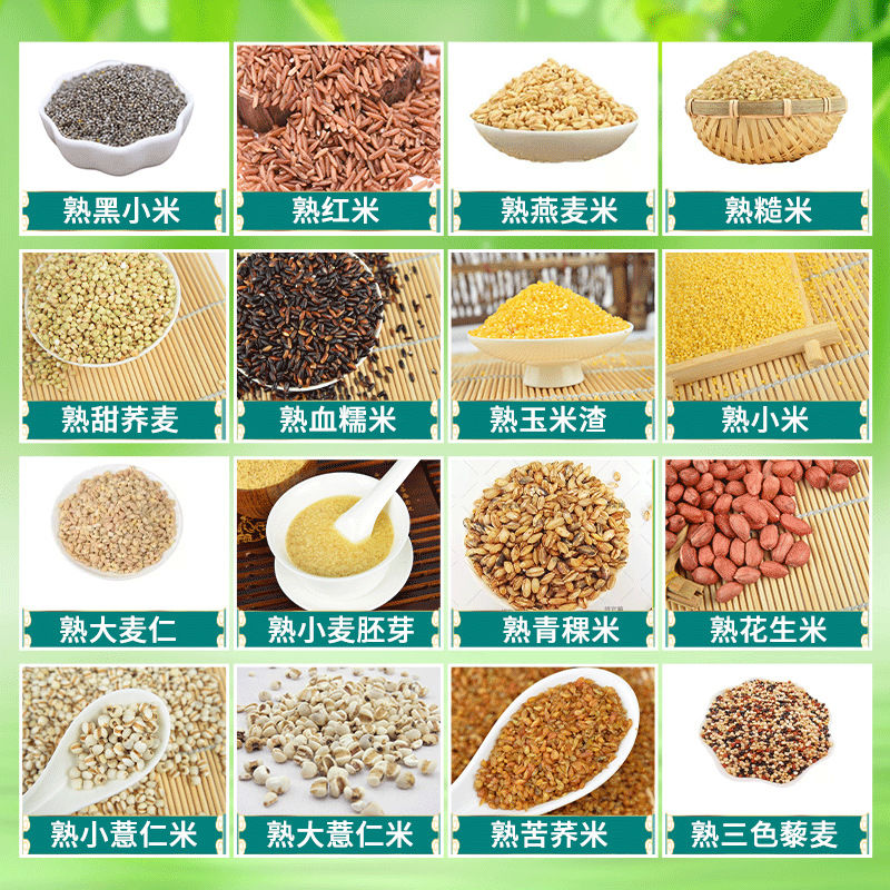 The whole box of cooked grain rice 500g soybean coarse grain soybean milk package grinding powder raw materials bulk wholesale generation