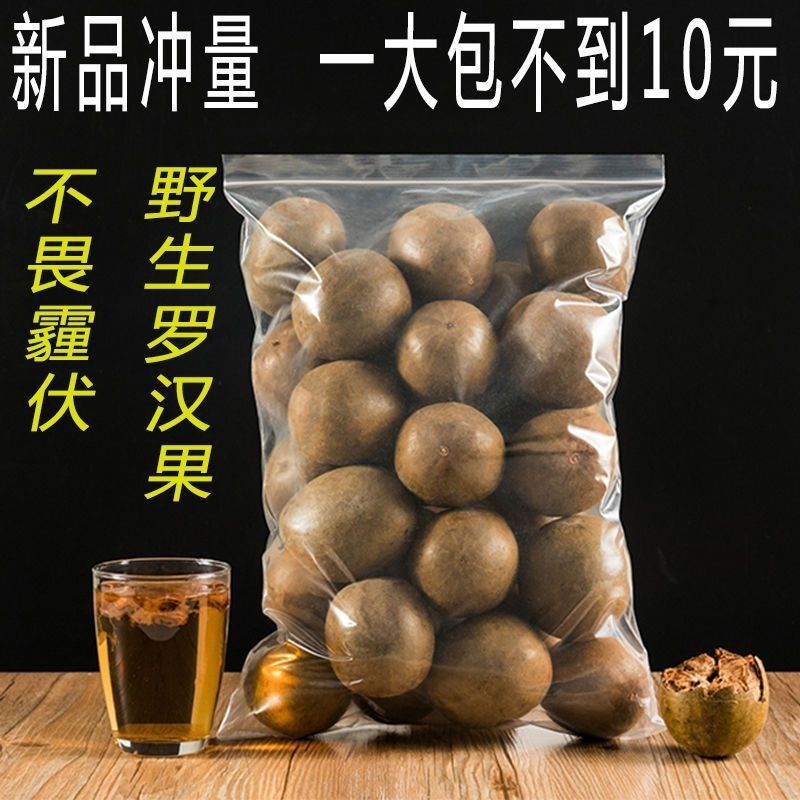 Оптовая Продажа Крупных Фруктов Ло Хан Го для Чая от Горла, Оригинал из Гуйлиня, Сушеные Жареные Фрукты Ло Хан Го, Целая Коробка Оптовая Продажа, Бесплатная Доставка за Штуку