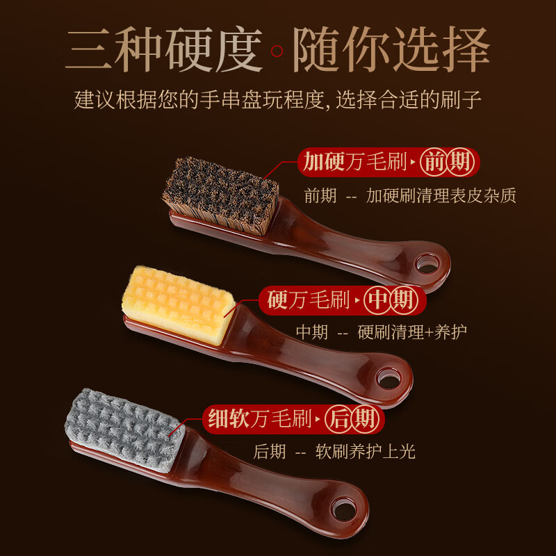 Brush for Handling and Cleaning, Multi-Bristle Brush with Hard and Soft Bristles, Walnut Brush, Specialized Brush for Stringing, Rudraksha Brush, Bracelet Brush