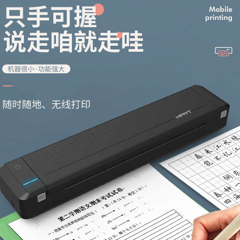 Hprt Hanyin Mt800 портативный A4 принтер для офиса и дома, для студентов, термопечать через Bluetooth