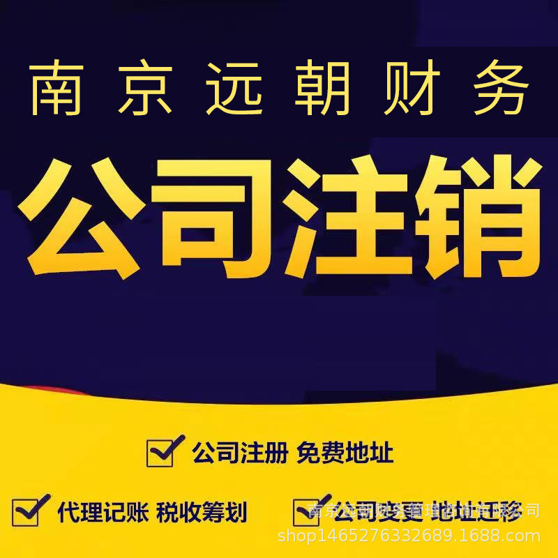 Аннулирование малой компании и процесс изменения аннулирования регистрации передачи акций в ограниченной компании