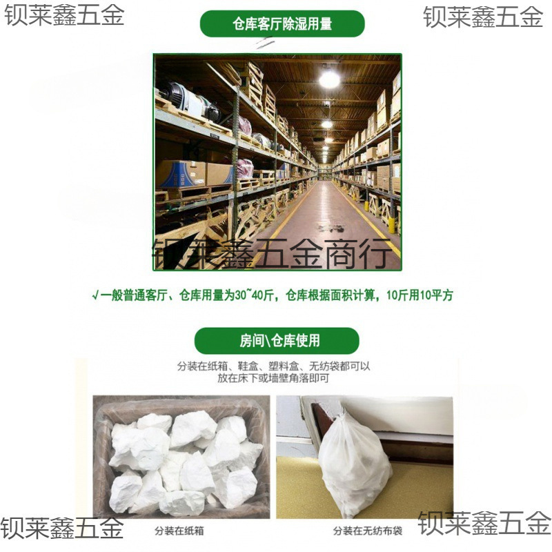 Wholesale of Quicklime Blocks 5kg Manufacturers Indoor Household Room Wardrobe Warehouse Flat Moisture-Proof Powder Mildew-Proof