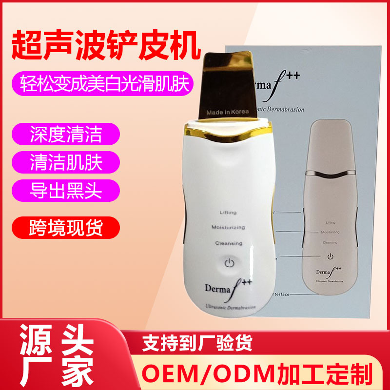 Кросс-Бордер корейская ультразвуковая лопатка для кожи, инструмент для очищения пор, прибор для омоложения кожи, нож для кожи