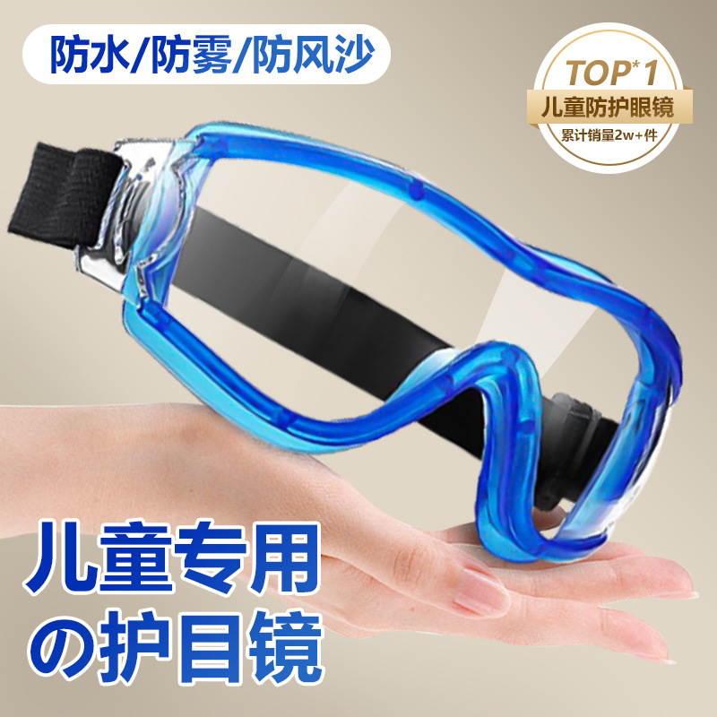 Большие противотуманные очки для детей, плавательные очки, защитные очки для велоспорта, лыжные очки, ветрозащитные