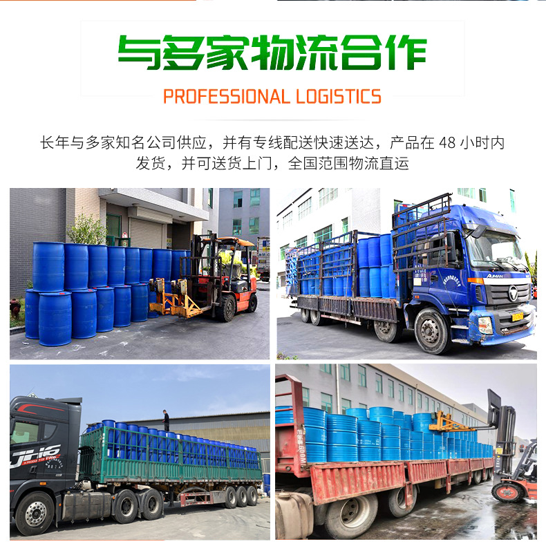 Hubei Spot Glyoxal, Large Quantity Discount, National Standard 40% Glyoxal, Single Barrel Available for Sale, Small Quantity Available for Delivery