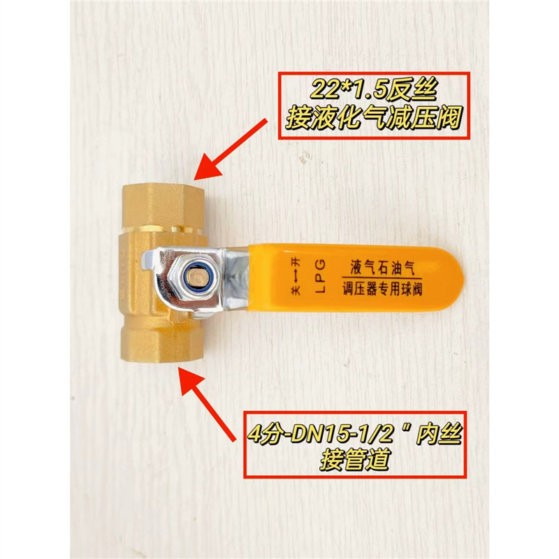 Специальный шаровой кран для редуктора сжиженного нефтяного газа, утолщенный шаровой кран