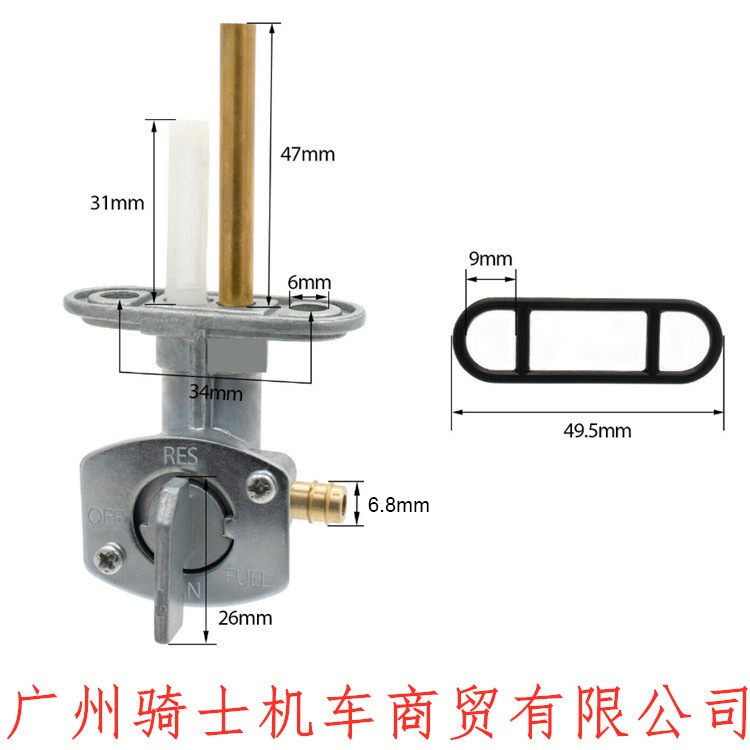 Fuel Valve Switch for YFM600/XV750/Banshee350/YFZ350/KLF300