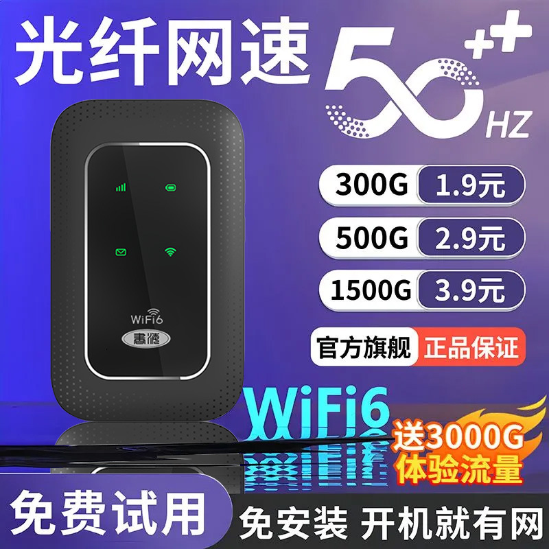 All Netcom portable mobile wireless wifi plug-in-free outdoor live dormitory with rental site university router