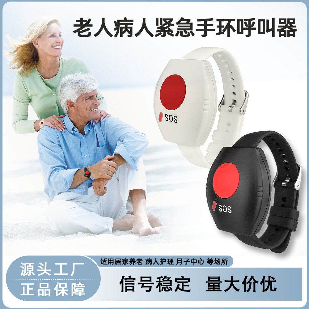 Пейджер в виде браслета для глухих, немых, инвалидов и пожилых людей для вызова помощи в экстренной ситуации, кнопка помощи с одним нажатием