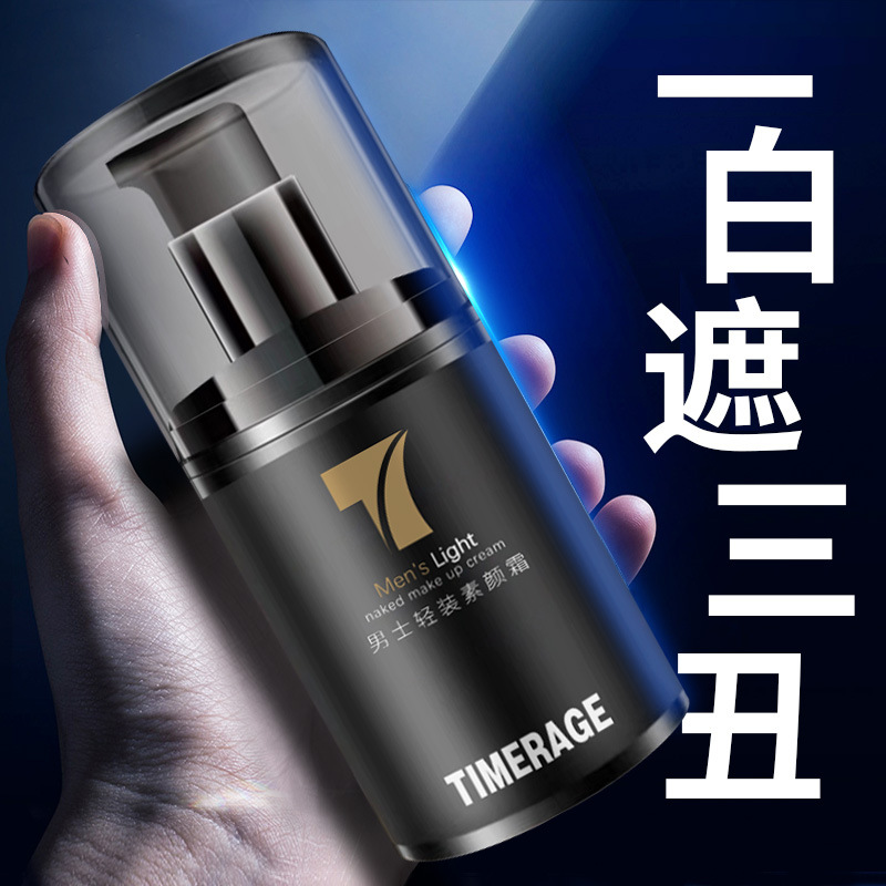 Men's Makeup Cream Refreshing Oil Control Natural Clear Boys Invisible Pores Lazy Makeup Facial Cleanser Beauty Portable