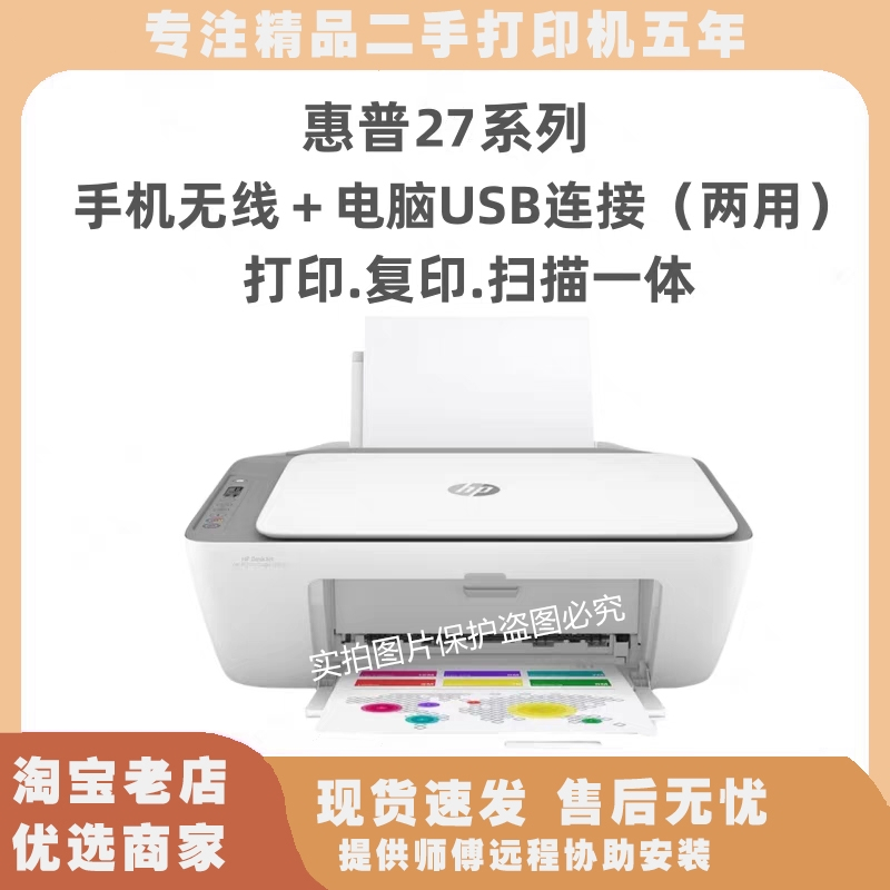 Hp Printer Home Small Office Student Homework Inkjet Copy All-In-One Machine A4 Paper Black Color Photo Second-Hand