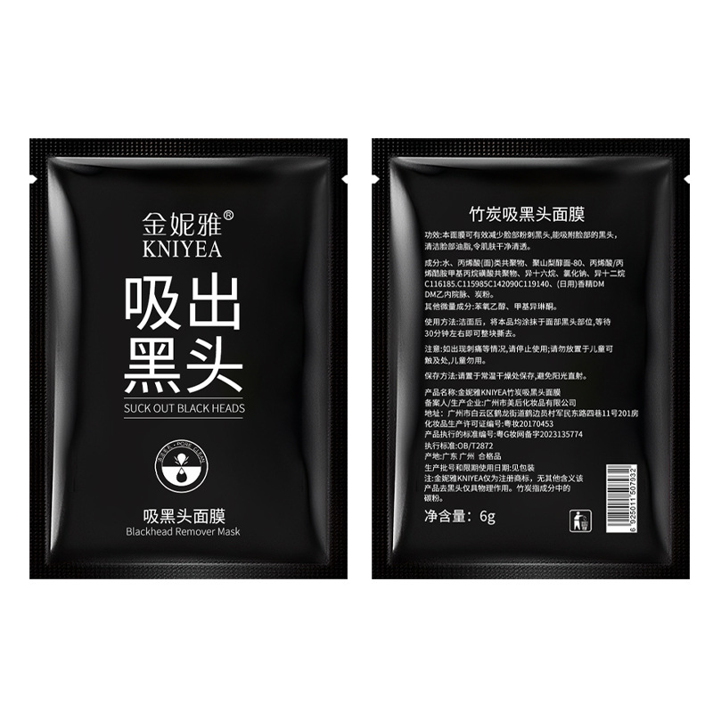 Jinnia Bamboo Charcoal Blackhead Absorbing Mask Cream Removes Blackheads and Acne Pores Peel-Off Nasal Mask Unisex