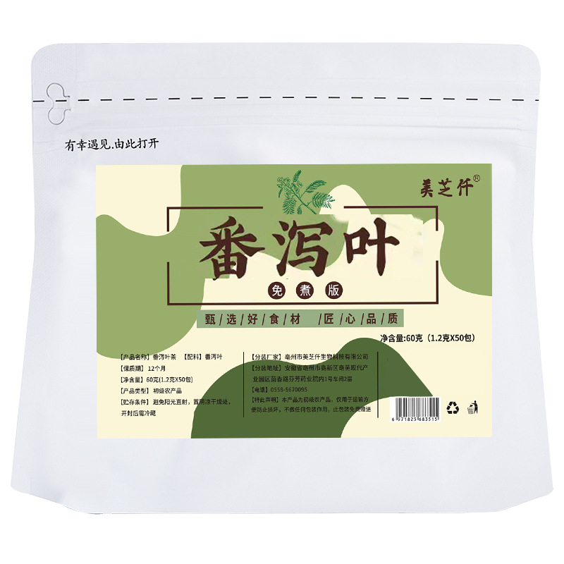 Senna 50 Bags, Independent Triangular Bags, New Agricultural Products, Pan Senna Leaves, Ready-Made Dropshipping