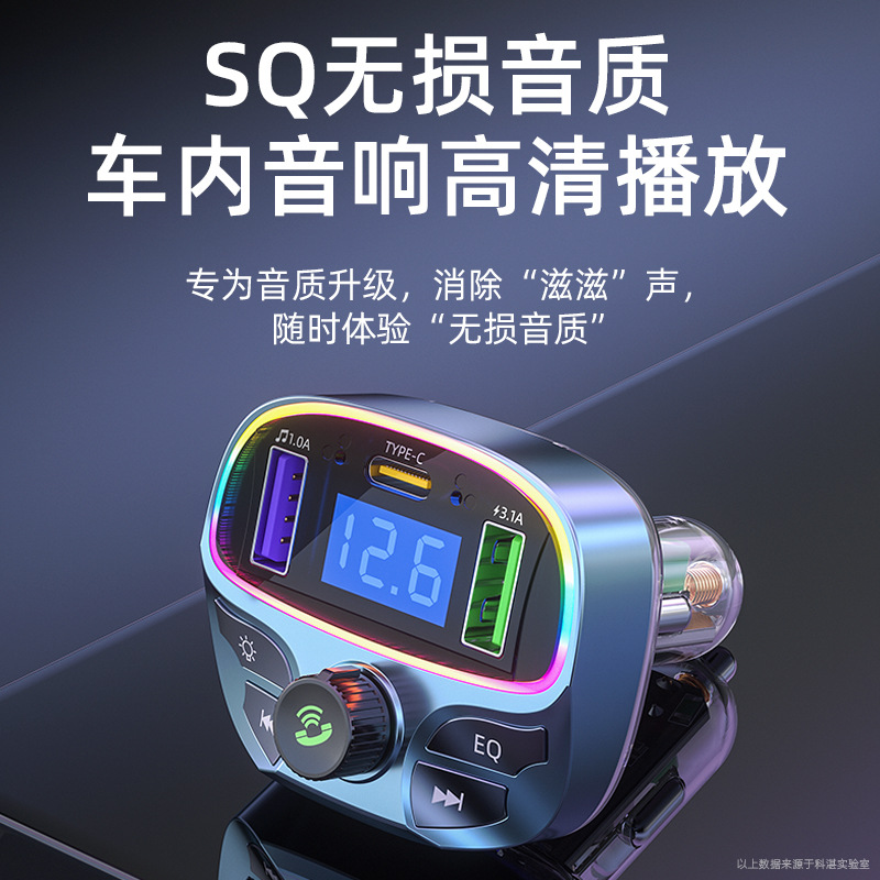 Kezhan Car Bluetooth Receiver Lossless Sound Quality Mp3 Player U Disk Car Converter Cigarette Lighter Charging