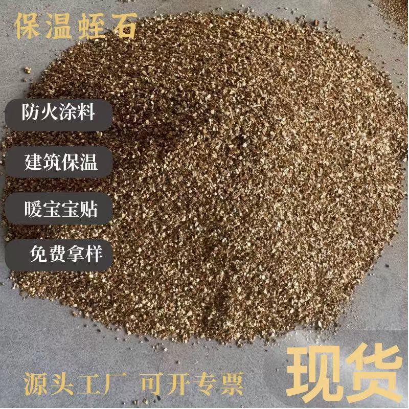 Осенний спот оптовая термоизоляция расширенный вермикулит для обогрева, огнестойкое покрытие для инкубации черенков 3-6мм вермикулитные частицы