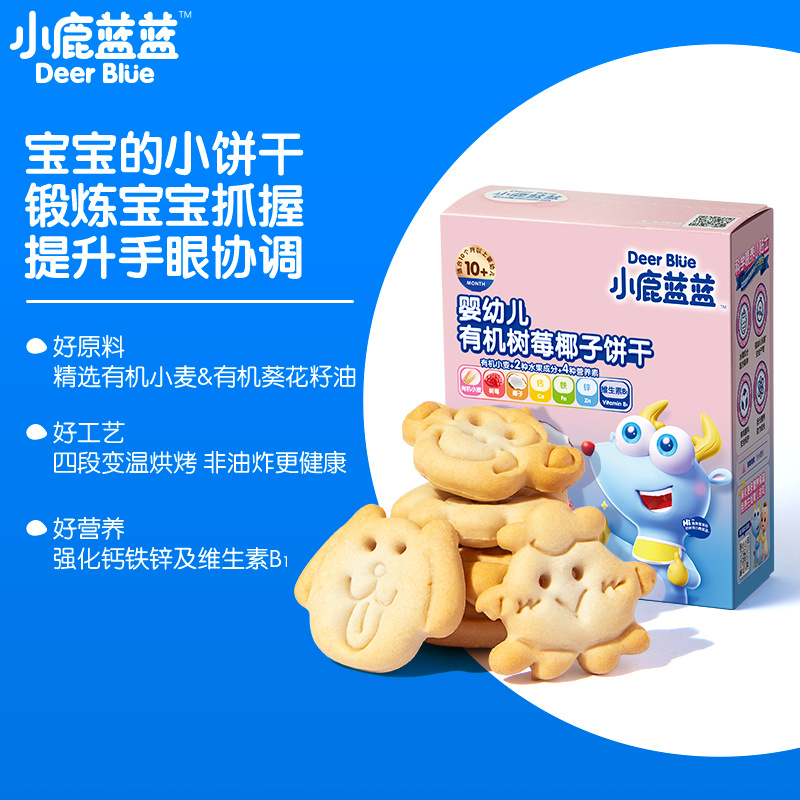 Official Flag Genuine Fawn Blue Raspberry Coconut Biscuits Baby Snacks High Calcium Teething Biscuits Baby Food Supplement