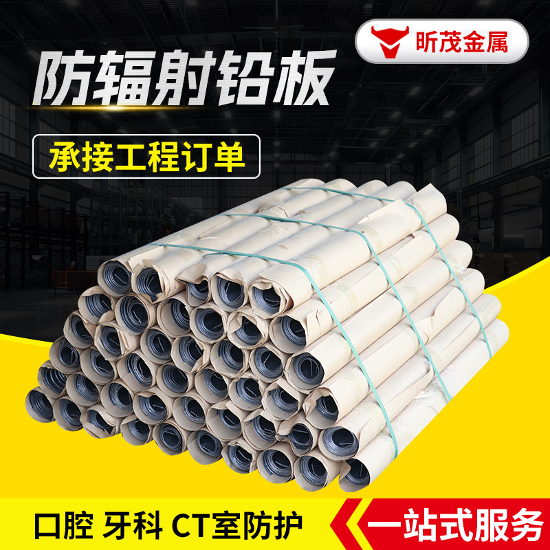 Свинцовая плита для защиты от радиации 0.5мм 1мм 2мм 3мм 4мм 5мм, защитный свинцовый лист
