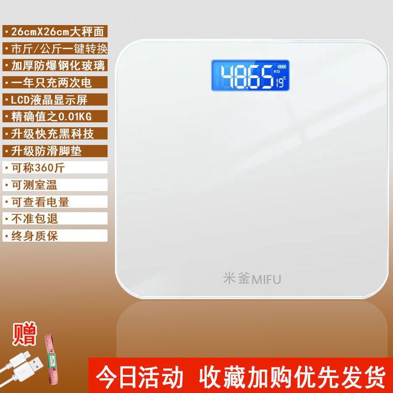 Factory Direct Supply of Weight Scales, Household Electronic Body Scales, Only Body Fat Scales, Electronic Scales for Women, Flash Sale Direct Supply
