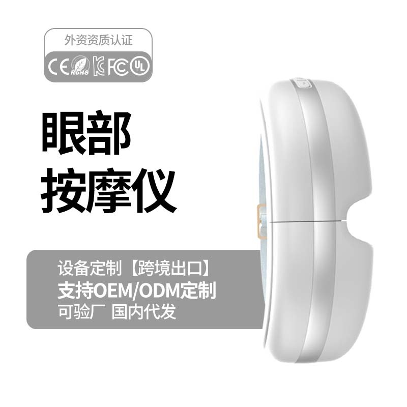 Интеллектуальный электрический массажер для глаз, горячий компресс, массажер для глаз с Bluetooth, защитник глаз для детей, оптовая продажа