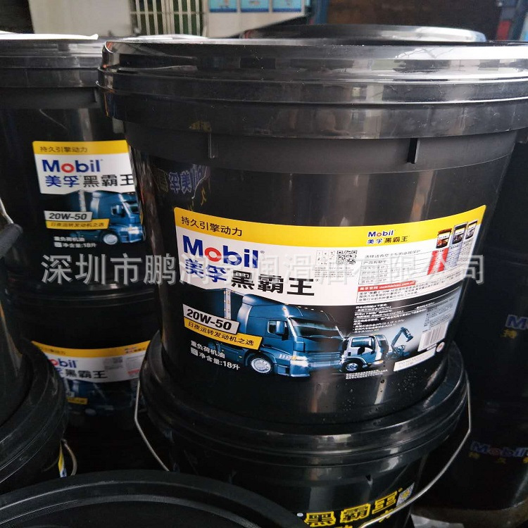 Mobil Super Black King 15W-40 20W-50 Special Diesel Engine Oil/Mobil Black King Ch15W-40