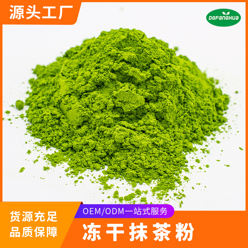 Порошок матча Национального стандарта, замороженный и сушеный, специальный порошок матча для выпечки, молочного чая, ультрамикронный порошок матча