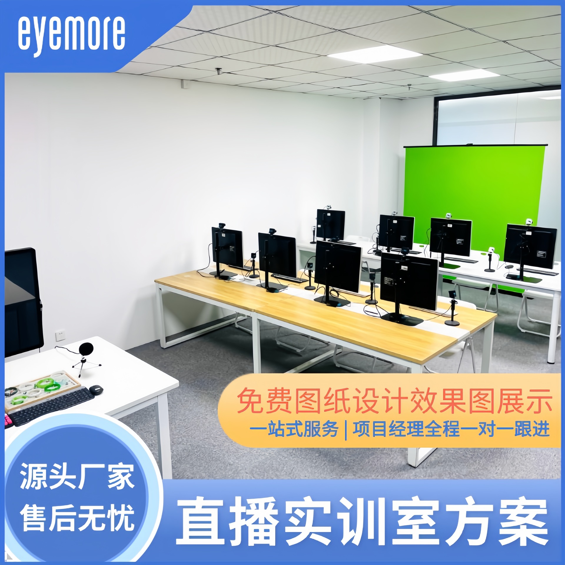 Оборудование для студентов для живого обучения Двухэкранное оборудование для живого обучения Решение для учебного зала электронной коммерции