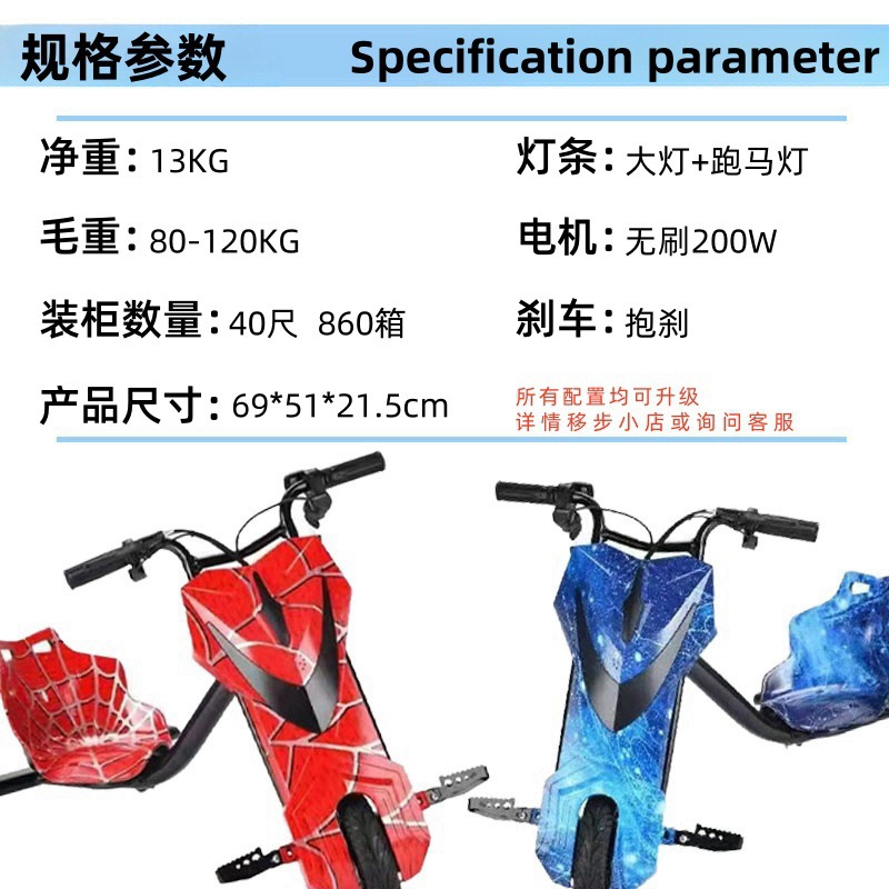 Drift trike children's electric three-wheeled drift car children's tail-flick car drift kart tram manufacturers