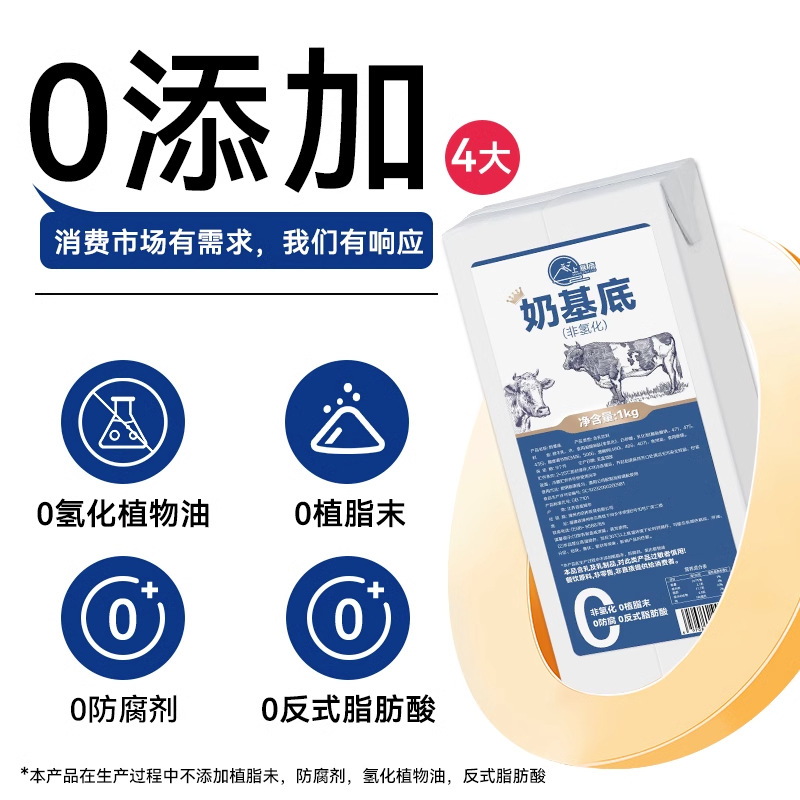 【Special for Milk Tea】Non-Hydrogenated Milk Base Light Milk Tea, Milk Tea, Coffee Latte, Commercial Milk, Low-Fat Fresh Milk