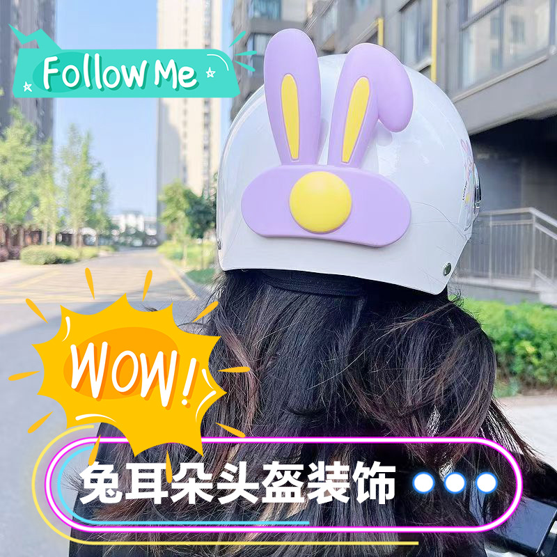 Украшения для шлема, мелкие аксессуары, милый бантик, уши медведя, уши кота, декоративные аксессуары для мотоциклов и электровелосипедов