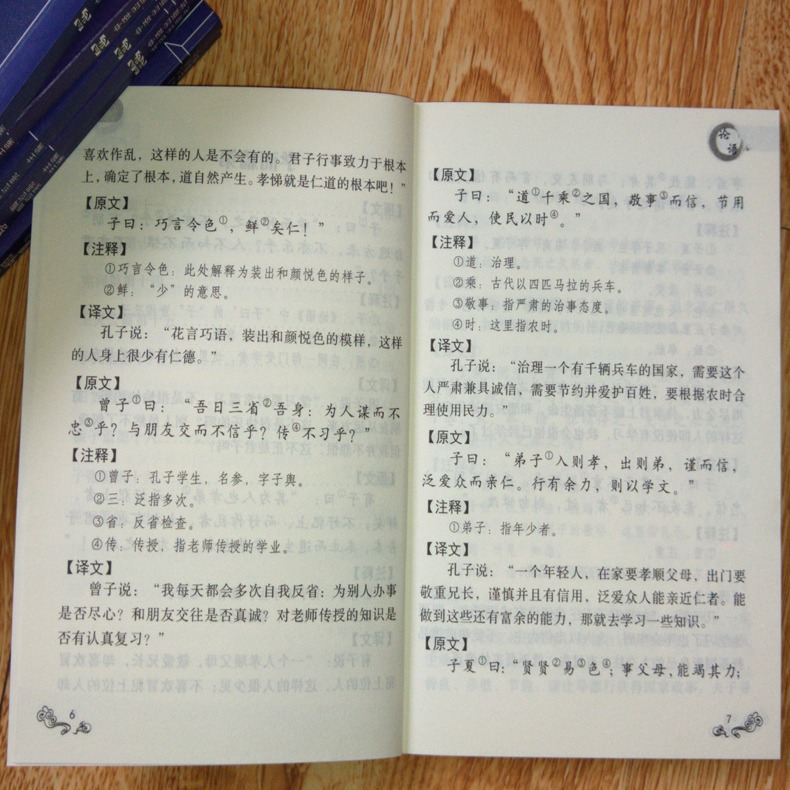 Analects of Confucius classical Chinese reading books original annotation literary and white contrast moral Sutra devil Guzi Sun Tzu Art of War