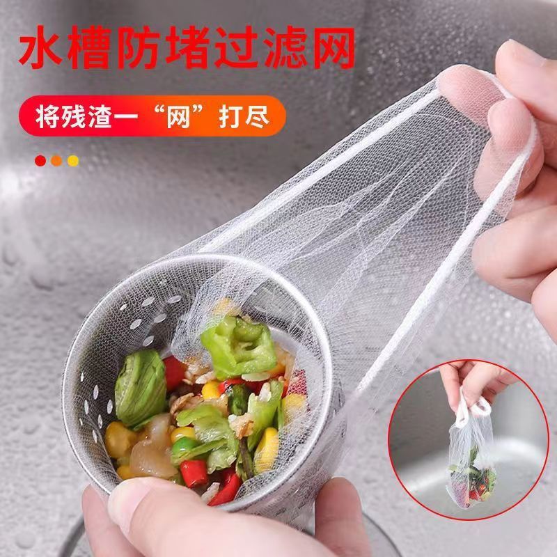 Kitchen sink filter net disposable kitchen bathroom sink outlet dishwashing drain anti-blocking cleaning floor drain net