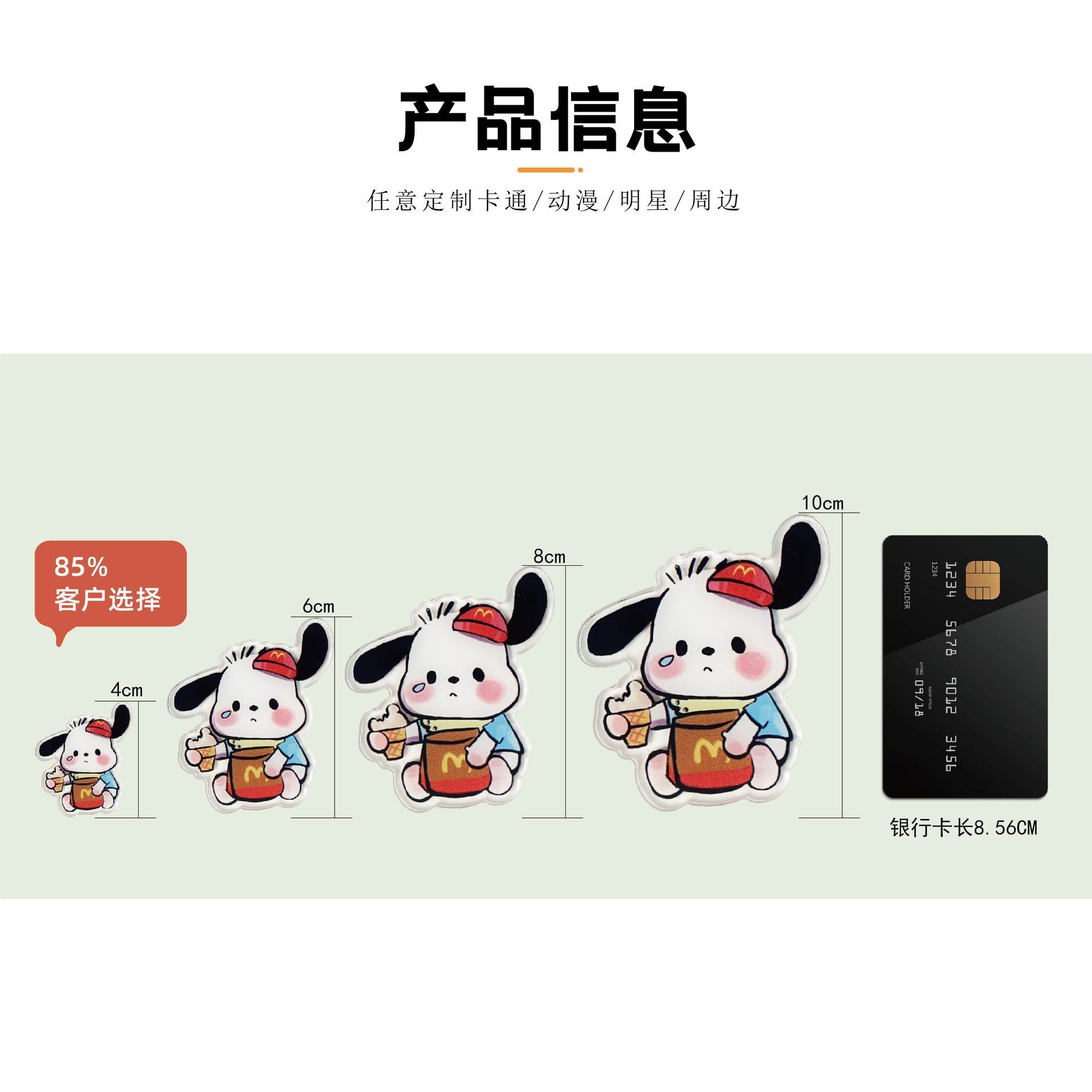 Factory Direct Supply of Acrylic Pieces, Cross-Border Animation Pendant Accessories, Various Styles and Sizes, Customized According to Drawings