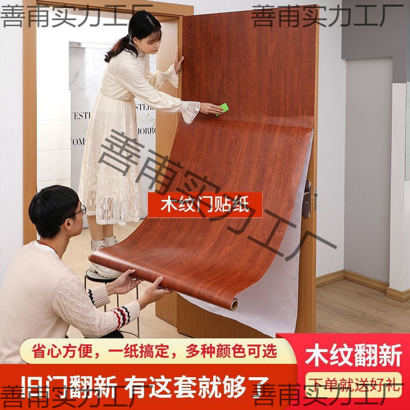 Self-Adhesive Wallpaper Thickened Skin-Feel Wardrobe Color-Changing Stickers Old Cabinet Door Sliding Door Renovation Furniture Renovation Film Wallpaper