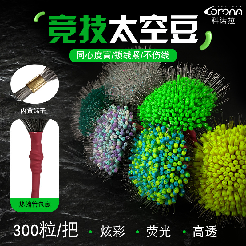 Корона Силиконовые космические бобы оптом с основной леской для рыбалки в упаковке