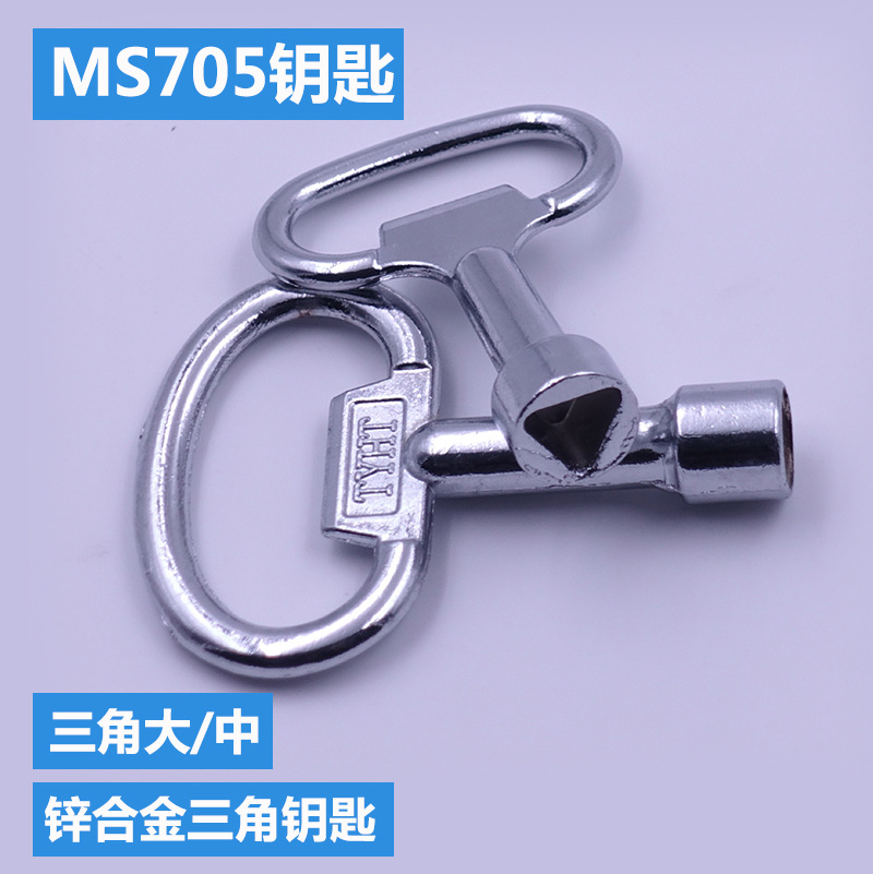 Ms705 Turn Tongue Lock Key Triangle Lock Cylinder One-Word Lock Distribution Box Switch Cabinet Lock Key Plastic Key