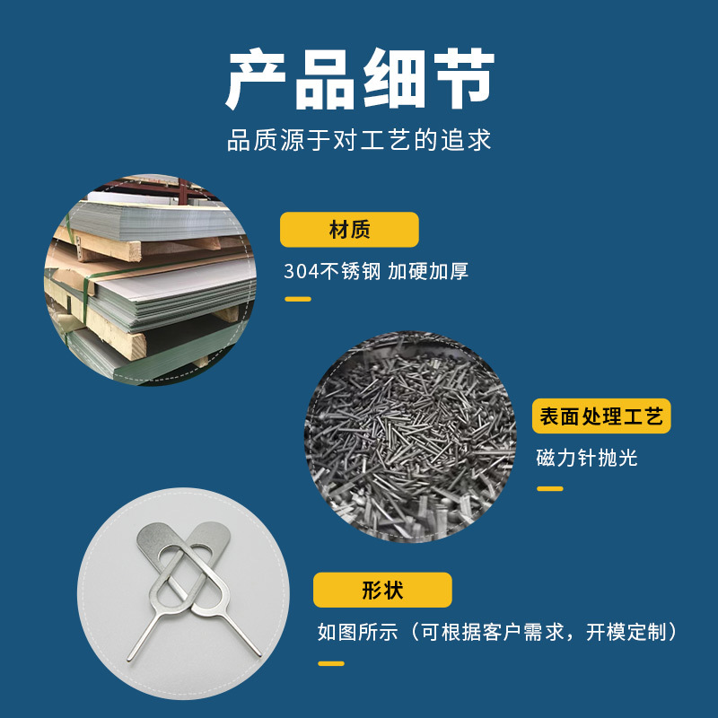 304 Stainless Steel High Quality Sim Universal Card Extractor Mobile Phone Card Extractor Pin Reset Pin