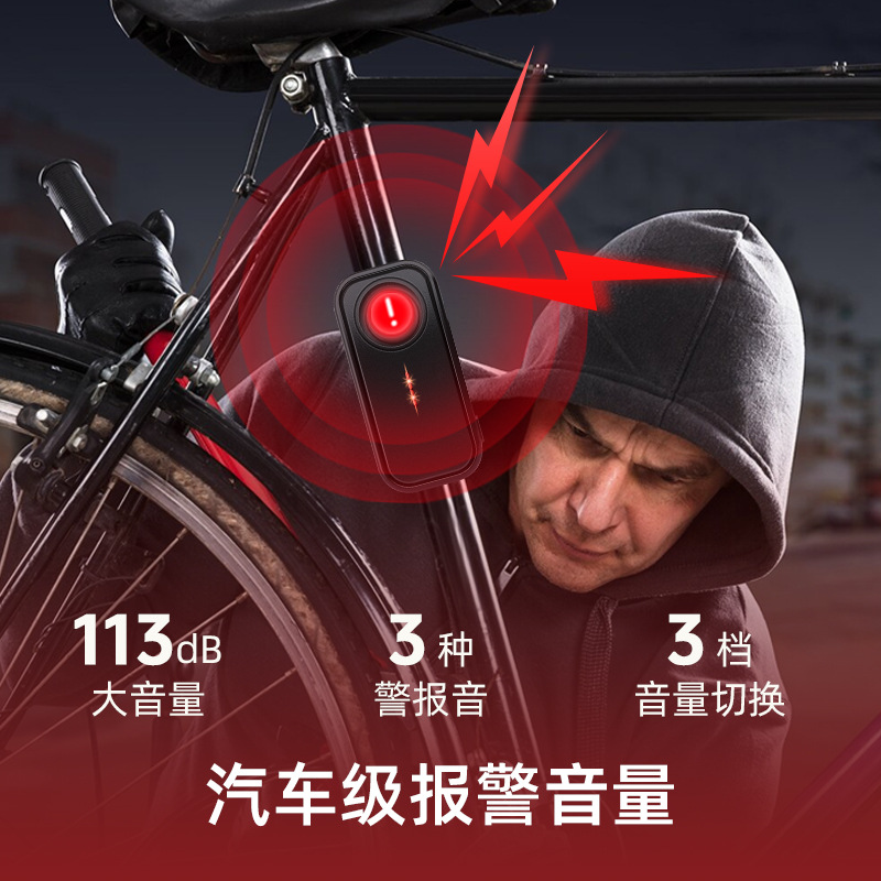 4g Remote Control Car Vibration Anti-Theft Alarm Mountain Bike Vibration Alarm High Sensitivity Vibration