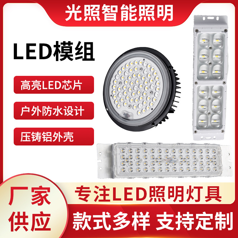 Светодиодный туннельный модуль сигнализации прожектор магнолия источник света промышленный и горный газонный бенчмарк система обслуживания уличного освещения