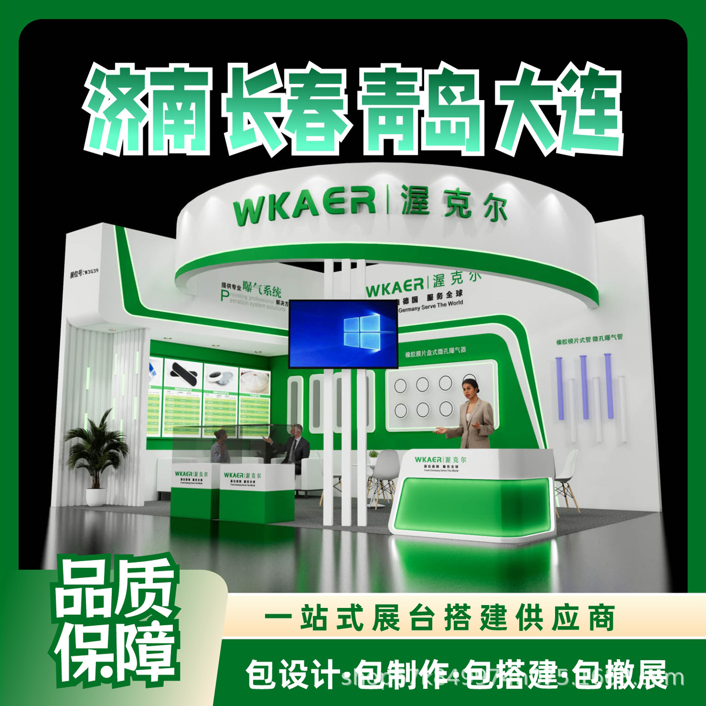 Дизайн и строительство выставочного стенда в Цзинане, Чанчуне, Циндао, Далянь, профессиональный дизайн, самые быстрые эскизы за один день