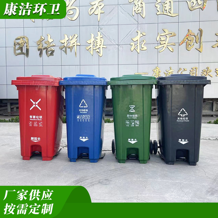 Мусорное ведро Kangjie большой емкости 240 л, с педалью, для сортировки, можно заказывать оптом