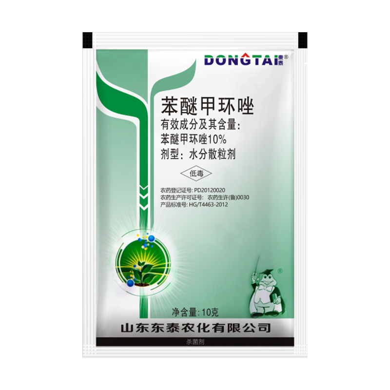 Difenfenoconazole Fungicide Anthracnose Powdery Mildew Leaf Spot Downy Mildew Pesticide Fungicide for Fruits, Vegetables and Florals