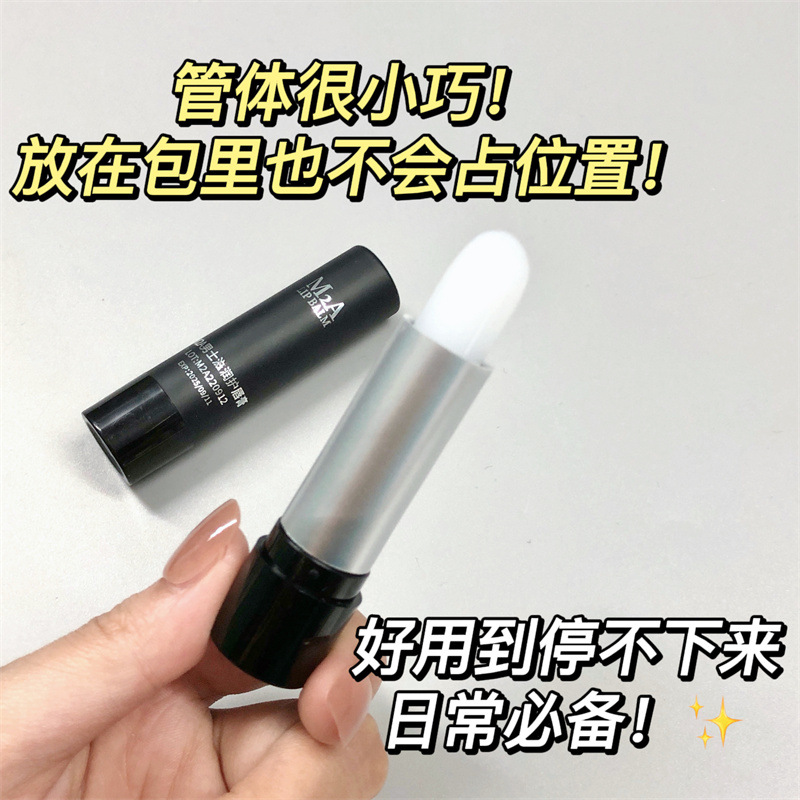 Douyin M2A Men's Lip Balm Moisturizing and Hydrating Anti-Chapped Wholesale Douyin Same Style Lip Care