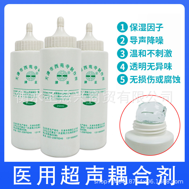 Wholesale ultrasonic coupling agent facial photon rejuvenation hair removal fetal heart monitoring fetal heart beauty cold gel 250ml