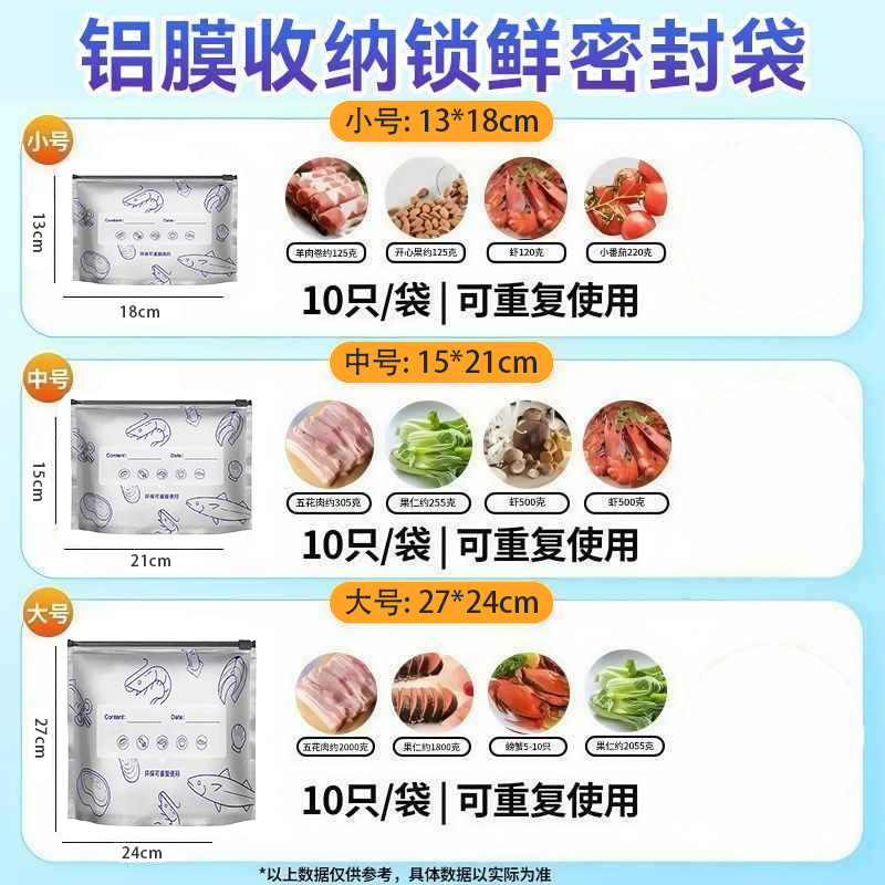 Insulated Aluminum Foil Fresh-Keeping Bag Aluminum Foil Sealed Bag Food Preservation Bag Meat Household Refrigerator Vegetable Freezing Storage Bag