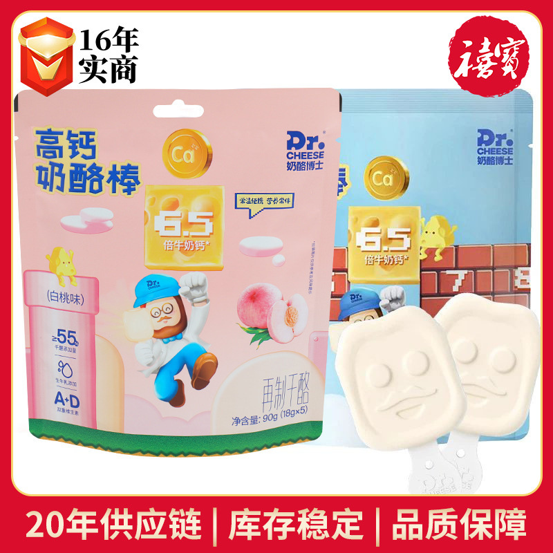 Dr.Cheese сырная палочка с высоким содержанием кальция 90г (5 шт), оригинальный сыр