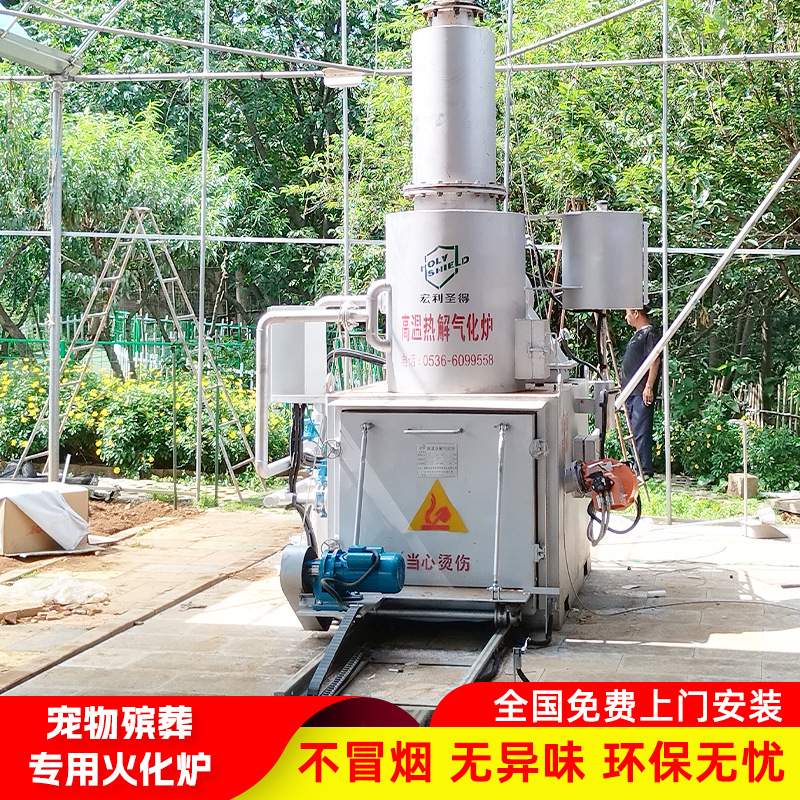 Pet Cremator Husky Pet Cremator Small Smokeless and Odorless Large Animal Incinerator