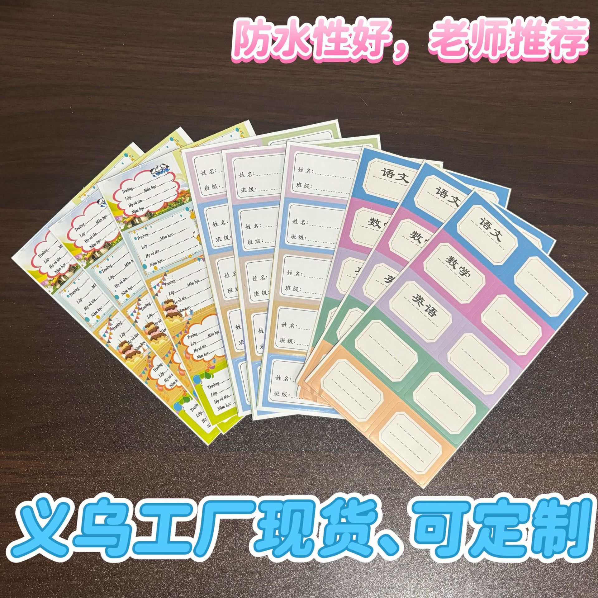 Самоклеящиеся этикетки цветные водонепроницаемые оптом