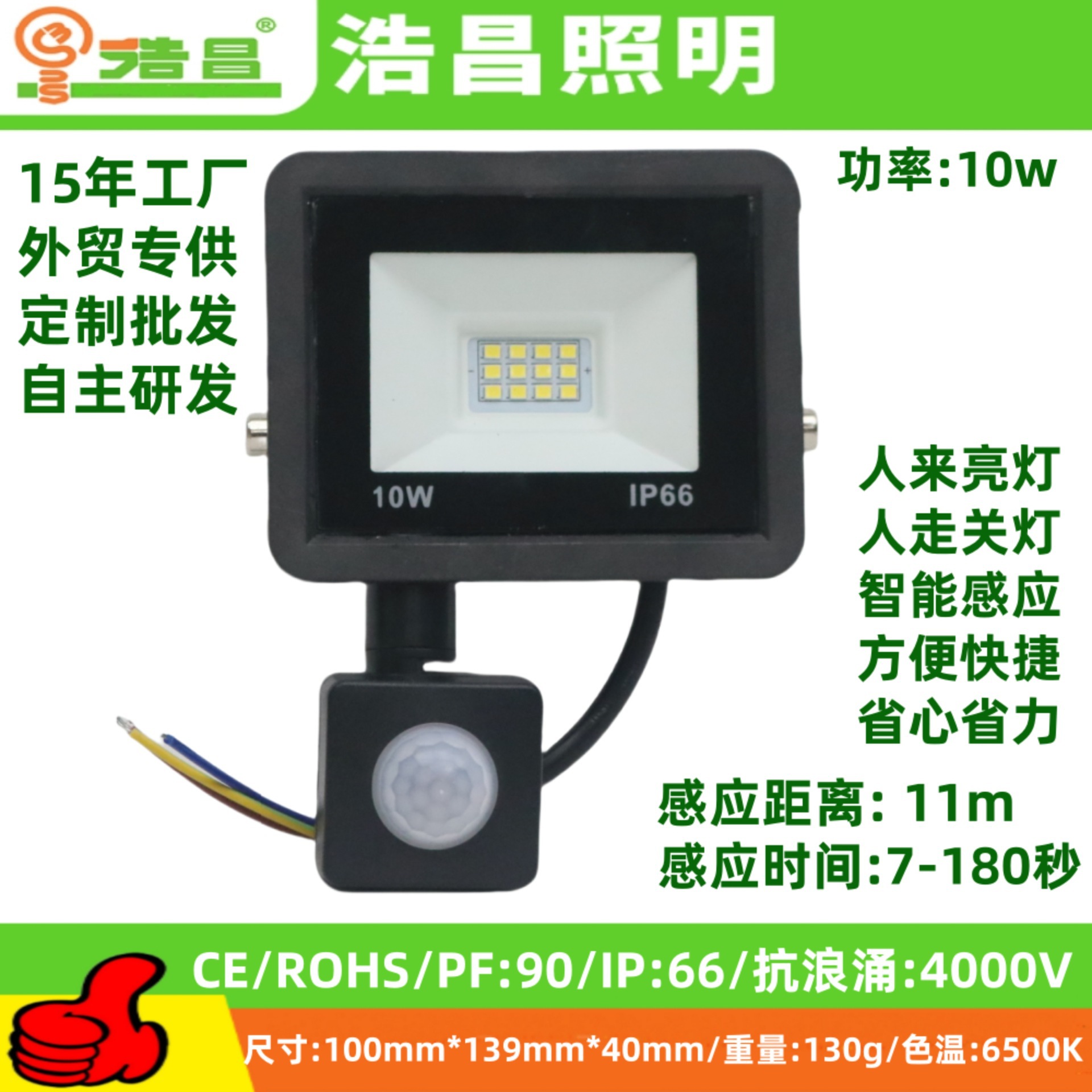 Induction Floodlight, Human Body Induction Floodlight, Infrared Induction Floodlight, Corridor Induction Light Turns on When People Come